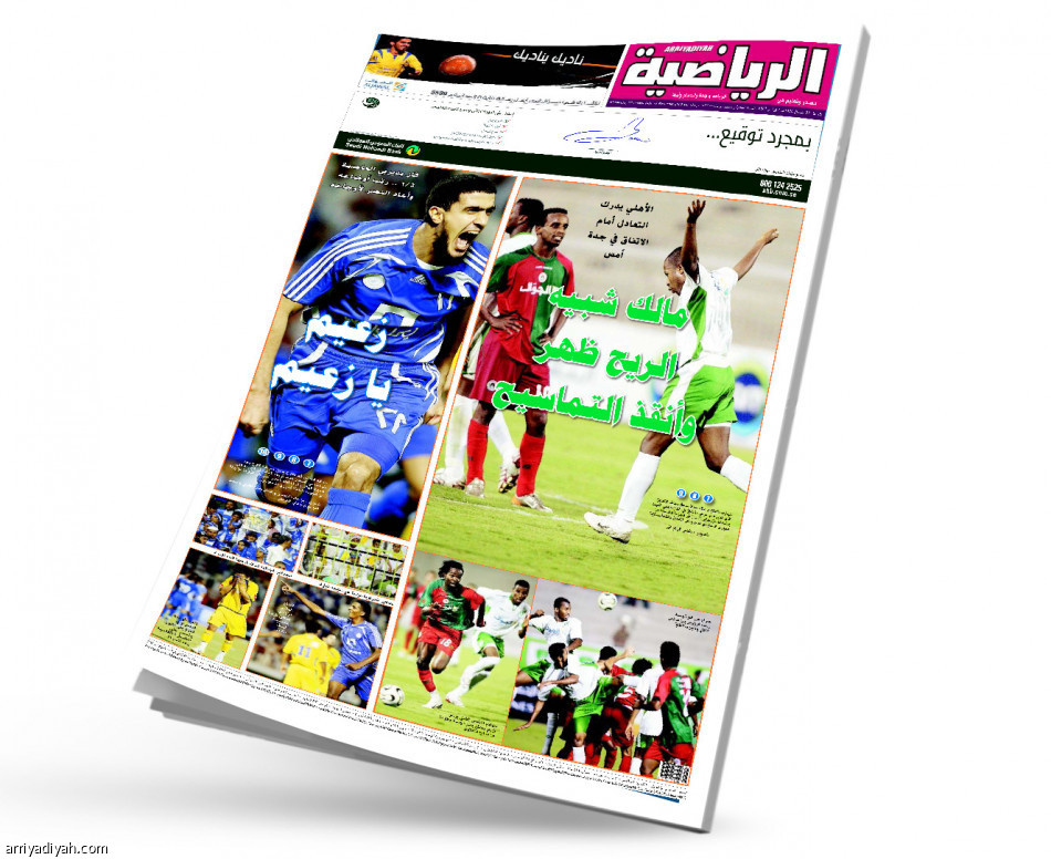 قمة الدوري 
على صفحات «الرياضية»