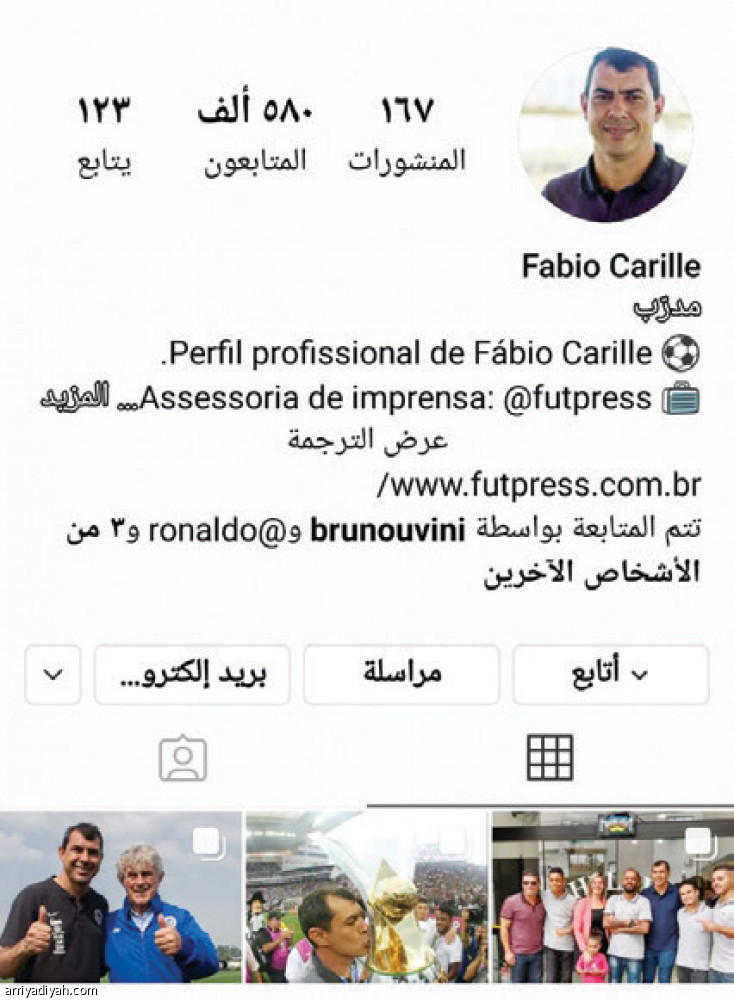 كاريلي
يفضل إنستجرام