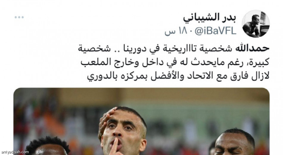 #تسريبات_ حمد الله..
عاقبوهم.. وجدل وسخرية