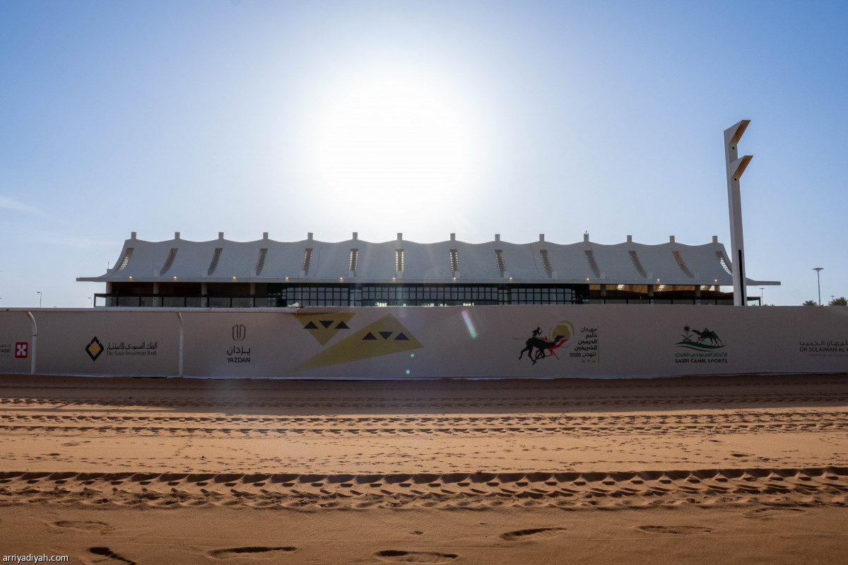 أرض الهجن جاهزة