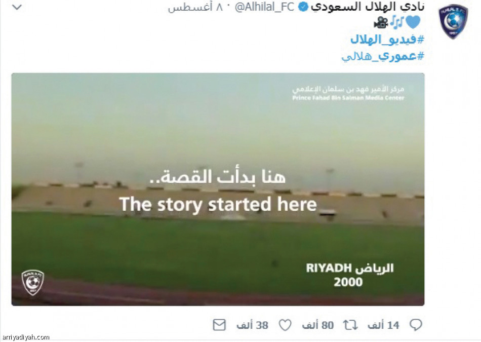 الأندية
السعودية تبهر تويتر