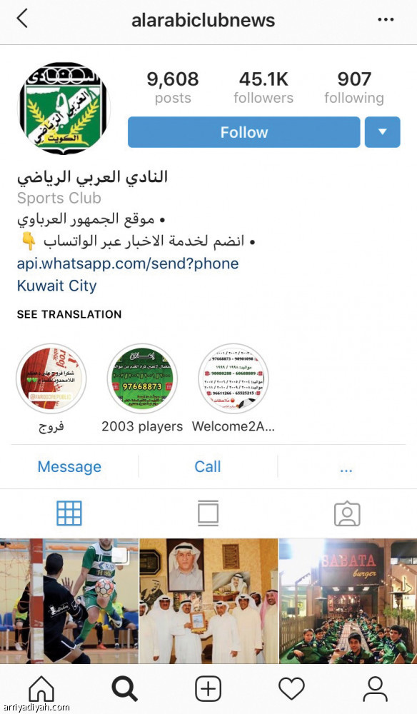 الهلال 
يتزعم إنستجرام خليجيا