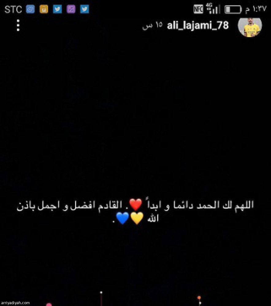 حسابات النصراويين..
المبعدون يظهرون