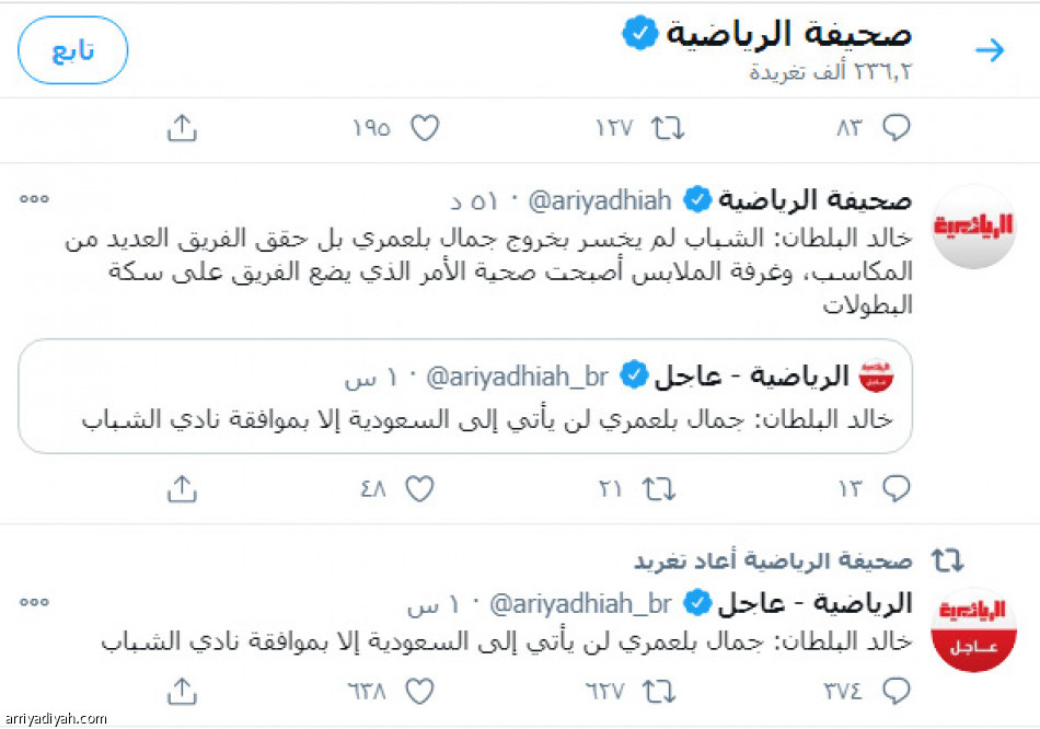 تغريدات البلطان..
1.5 مليون مشاهدة