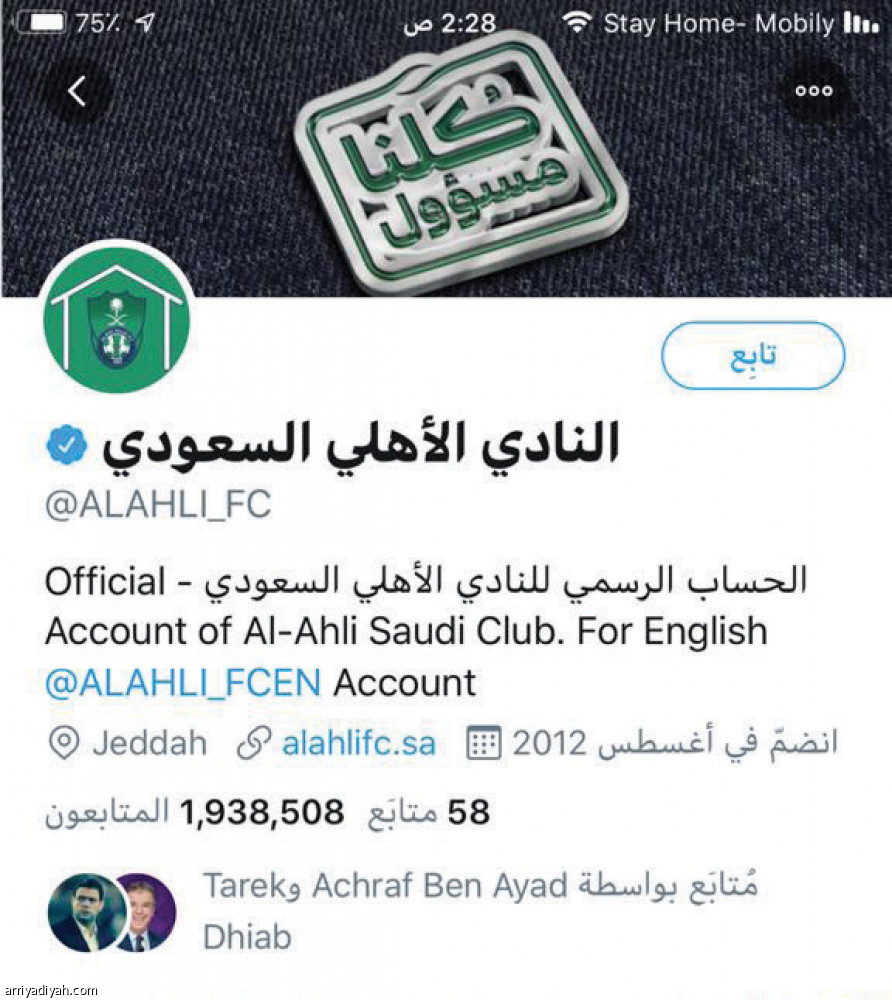 سناب
يتصدر في السعودية