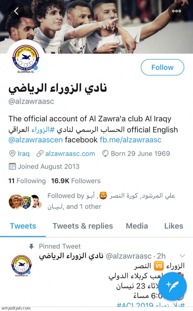 الزوراء
يتميز في فيسبوك وتويتر