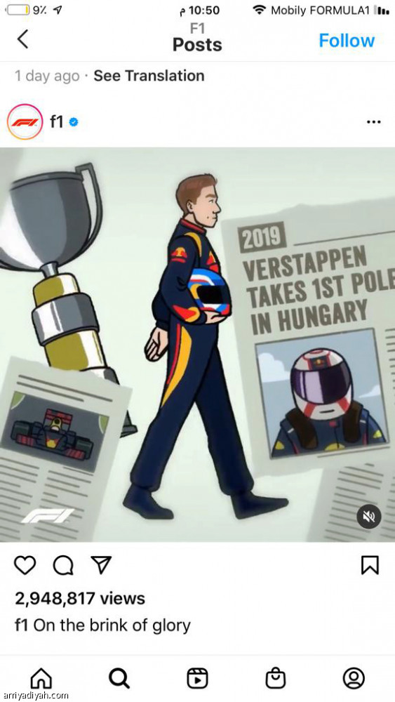 Formula 1.. 
4 منصات.. و57 مليون تفاعل