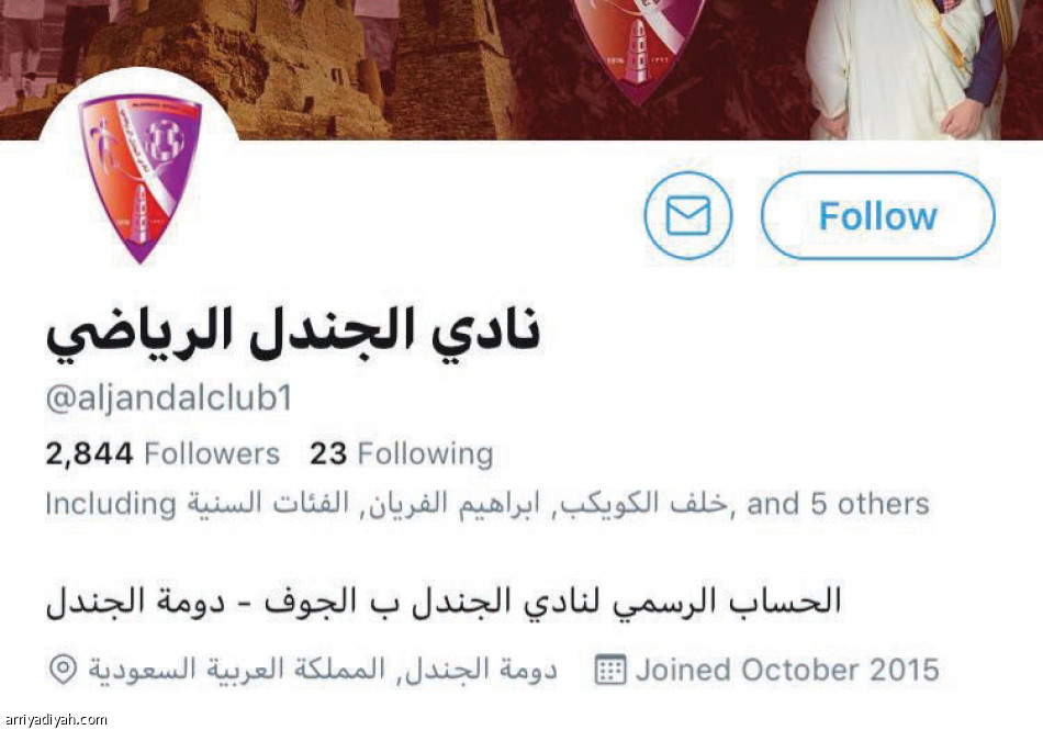 حساب الجندل..
الترحيب بالنصر الأكثر تفاعلا