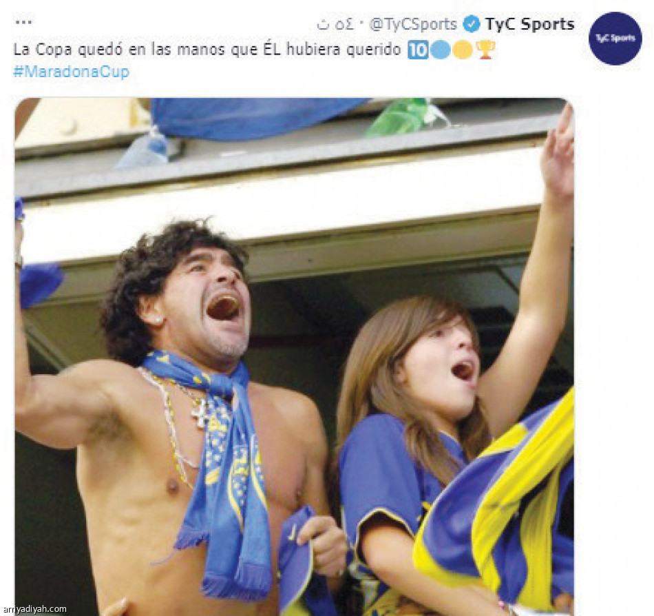 كأس مارادونا 
تجوب العالم