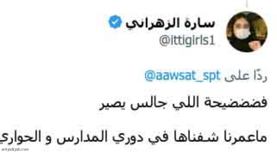 «عبث..
ونسيت 14 خسارة»