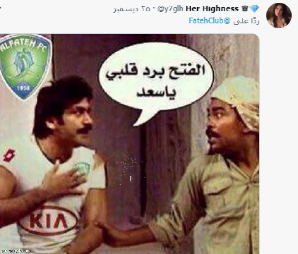 «تغريدة اللمبي»
تدخل تاريخ الفتح