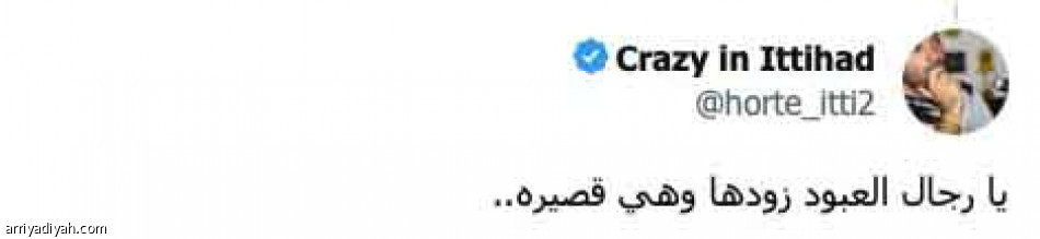 قرار كارثي.. 
زودها وهي قصيرة