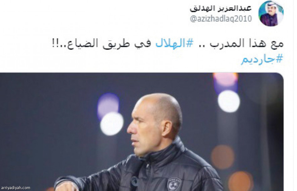 تفاعل الهلاليين..
غضب التعثر وهجوم جارديم