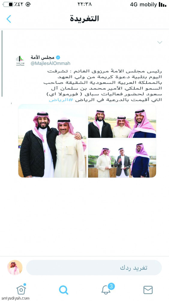 زيارة ولي العهد
تتصدر الطائر الأزرق