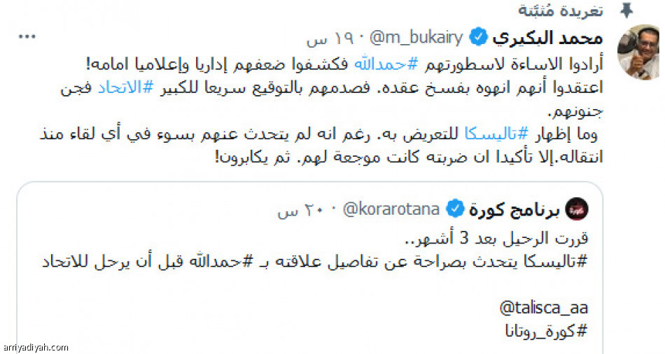 تاليسكا 
فيديو الرحيل.. 600 ألف مشاهدة