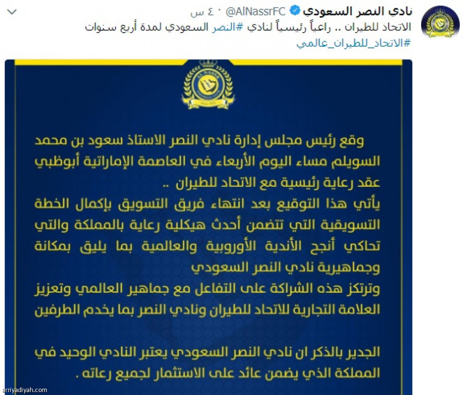 #طيران_الاتحاد_يرعى_العالمي
8 ملايين