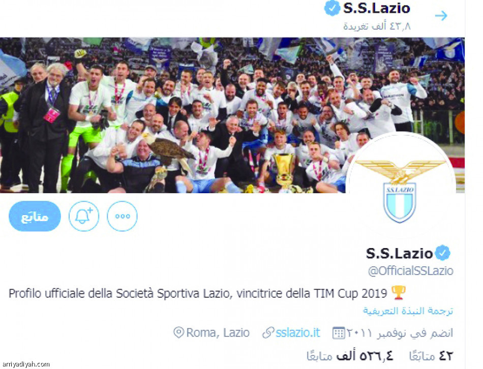 يوفنتوس 
يتفوق على لاتسيو بـ 10 ملايين متابع