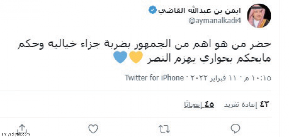 جدل التحكيم
يطغى على تفاعل الكلاسيكو