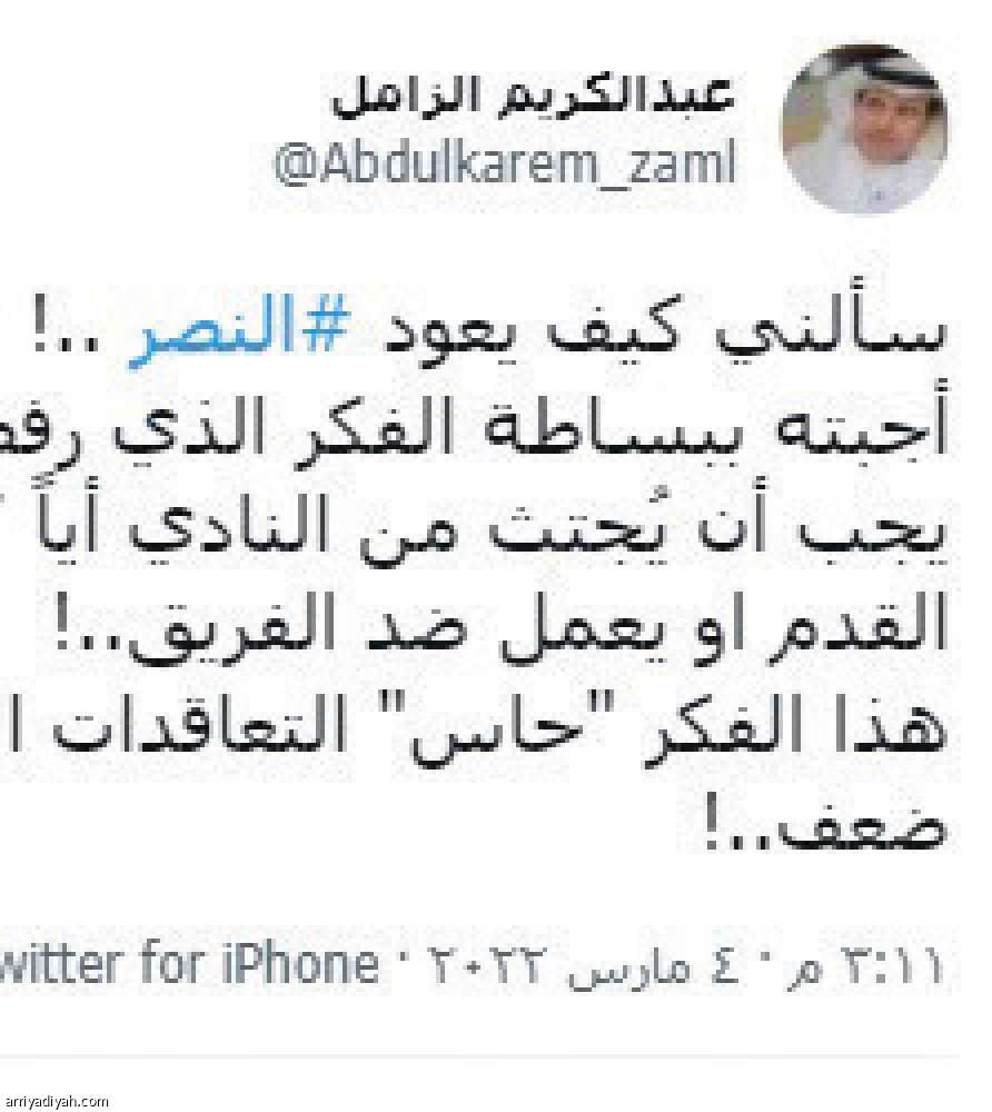 مساحات النصراويين.. 
وليد محور النقاش