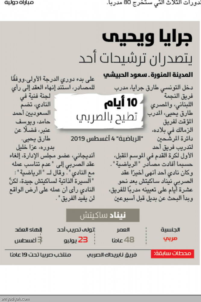 أحد
يعد جرايا بـ 40 ألف دولار