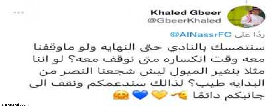 «اختياراته خاطئة..
جارسيا ضيّعنا»