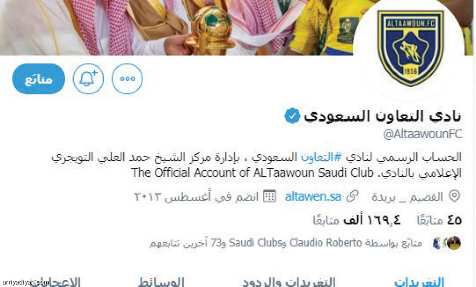 التعاون 
يتفوق على الرائد بـ 63 ألفا