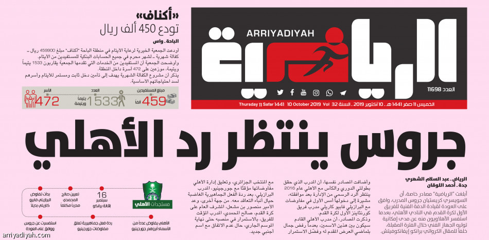 مليونان
و700 ألف دولار تعيد جروس