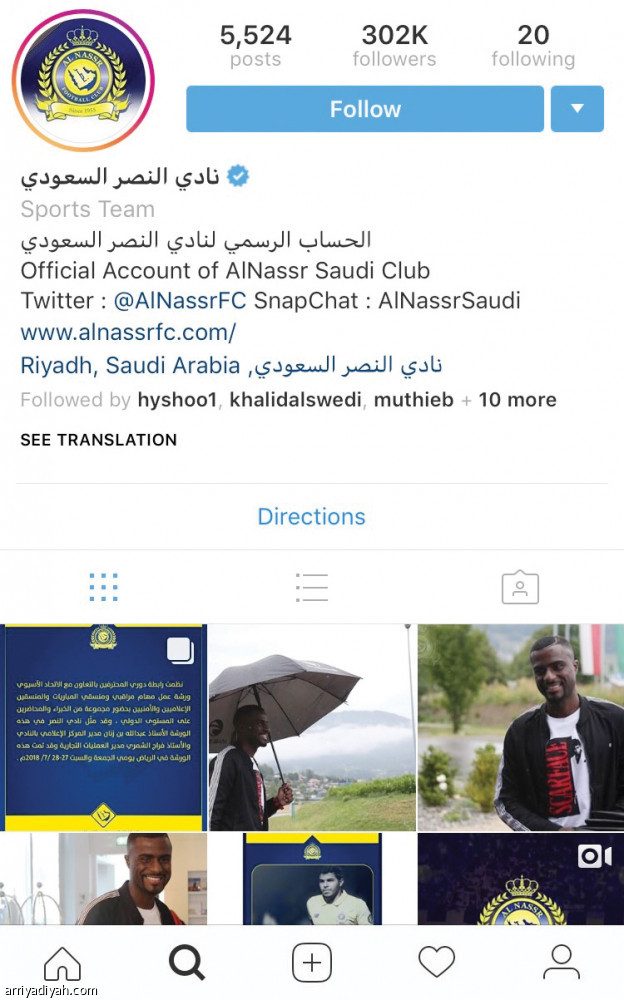 الاتحاد 
الأكثر حضورا في إنستجرام