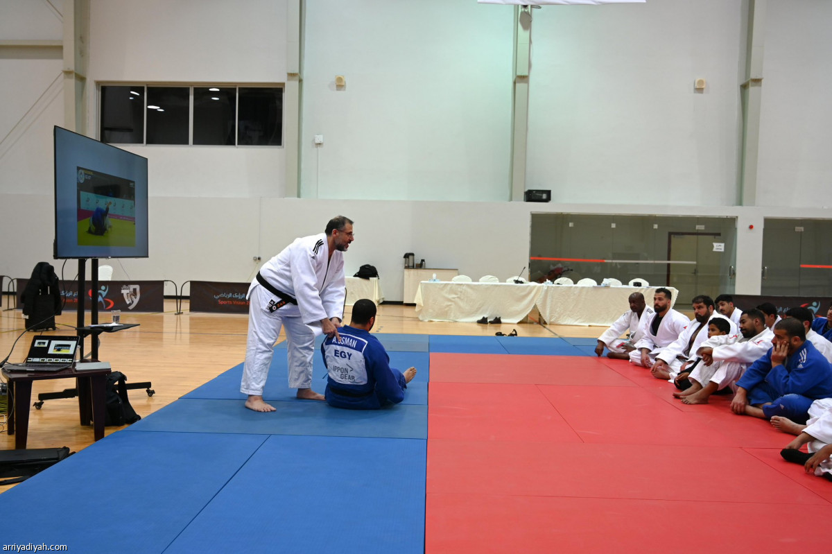 الجودو.. سمينار تدريبي