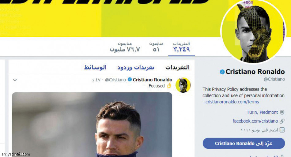 340 مليونا
يتابعون حسابات كريستيانو