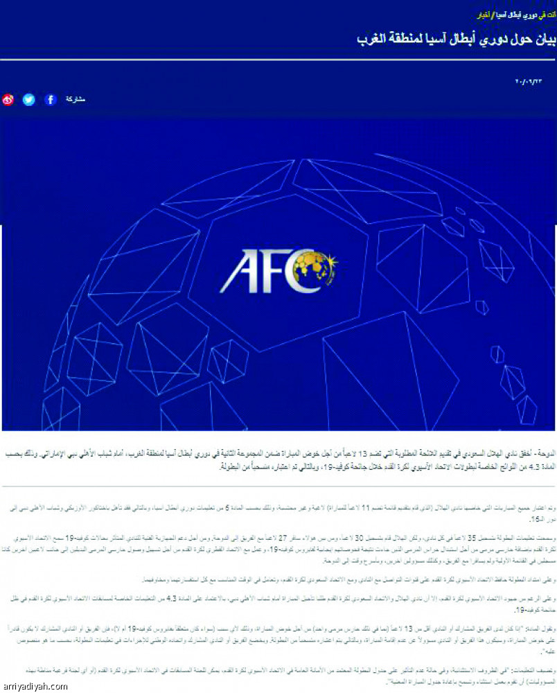 الهلال يصعد.. ويستند على «القاهرة»