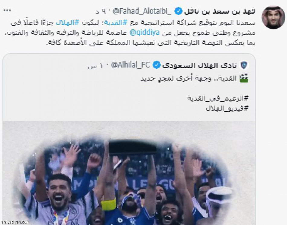 «القدية» تسيطر.. 
واحتفاء كبير بالشراكة الاستراتيجية