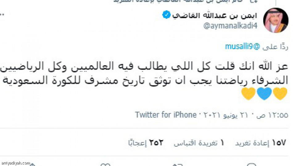 تغريدات آل معمر 
تهز قضية التوثيق