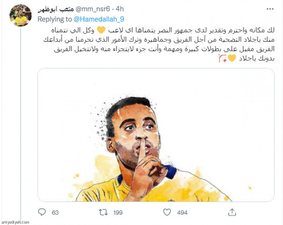 حمد الله..
93 ألف رد على 3 رسائل
