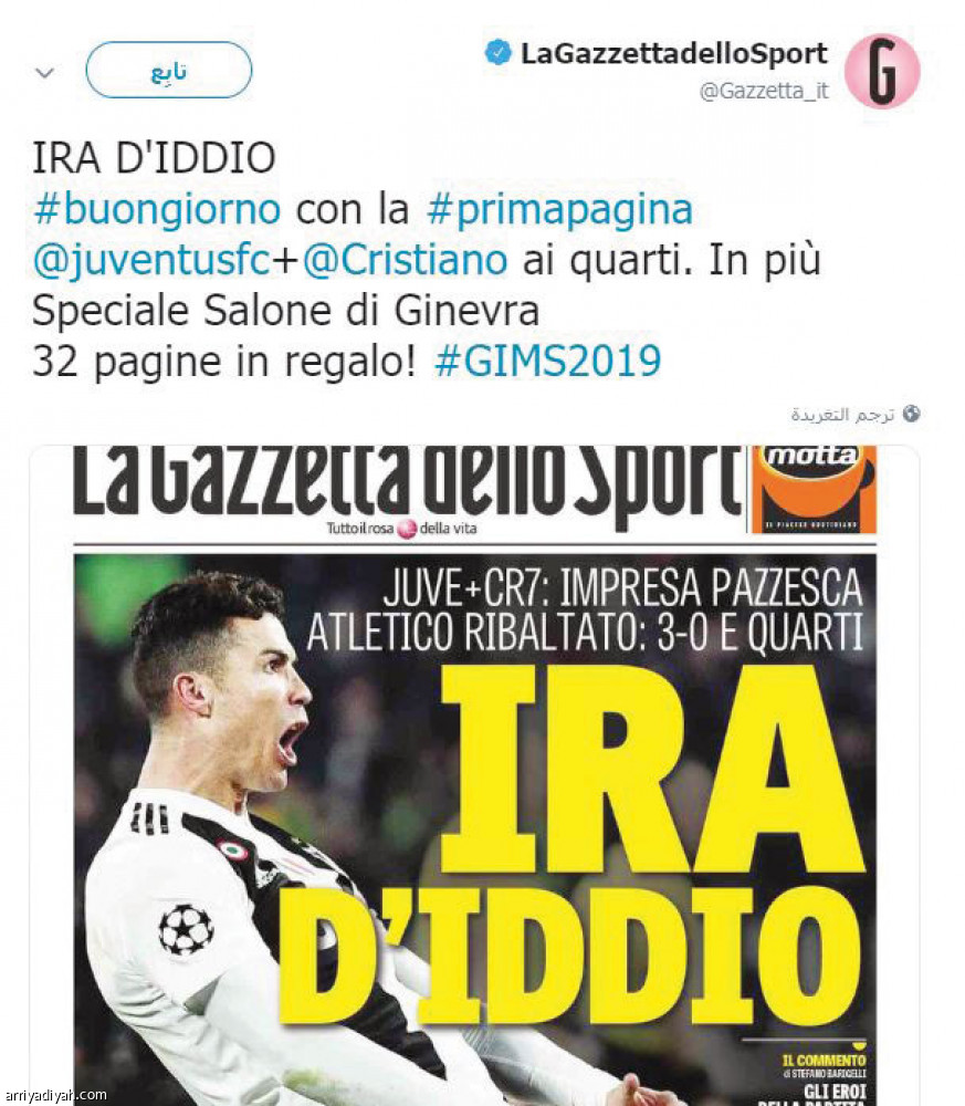 رونالدو
ترند عالمي