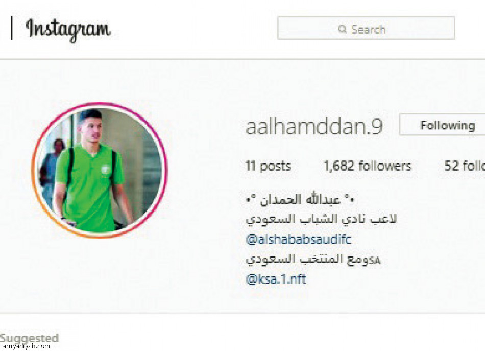 لاعبو الأولمبي
يفضلون إنستجرام