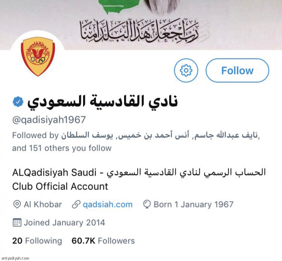 ديربي الشرقية	
يبدأ مبكرا عبر «تويتر»