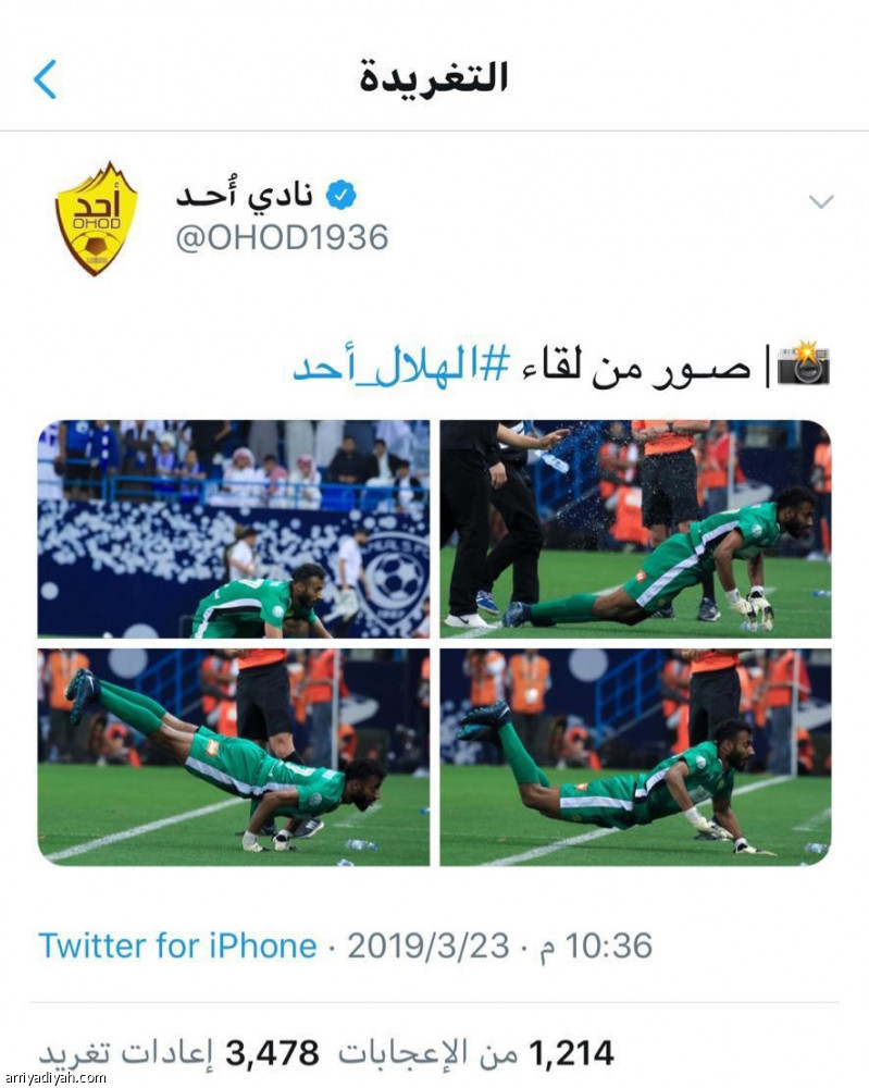 أحد
يعيد تغريدة العويشير المحذوفة