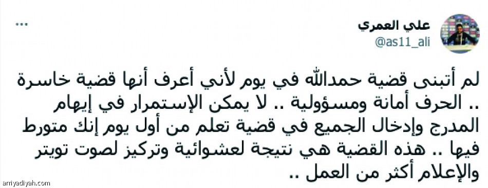 قضية التسجيلات..
ثقة.. رفض.. ونقد