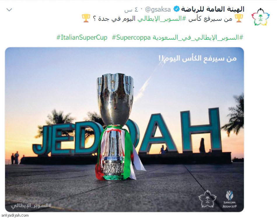 11.3 مليون
متفاعل مع السوبر الإيطالي