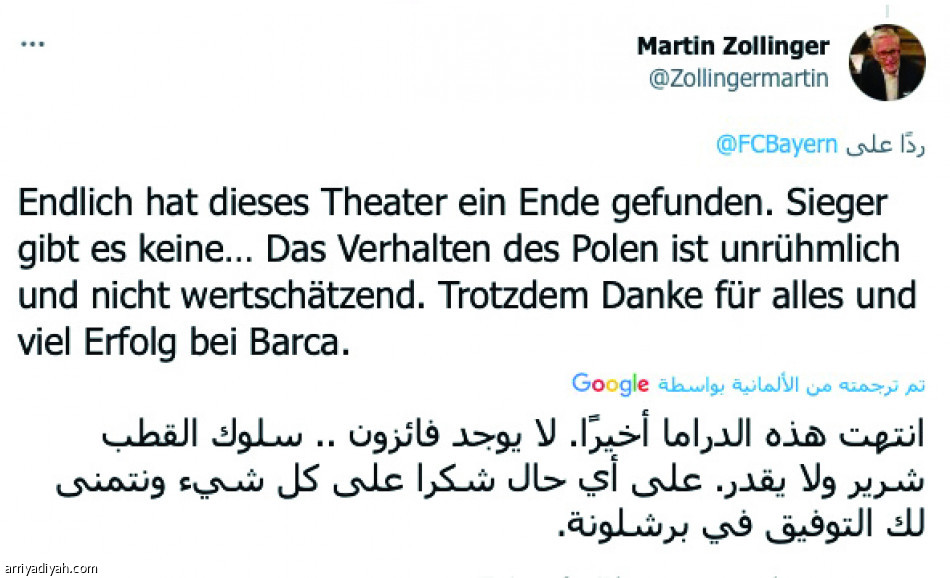 ليفاندوفسكي 
ترحيب.. وانقسام