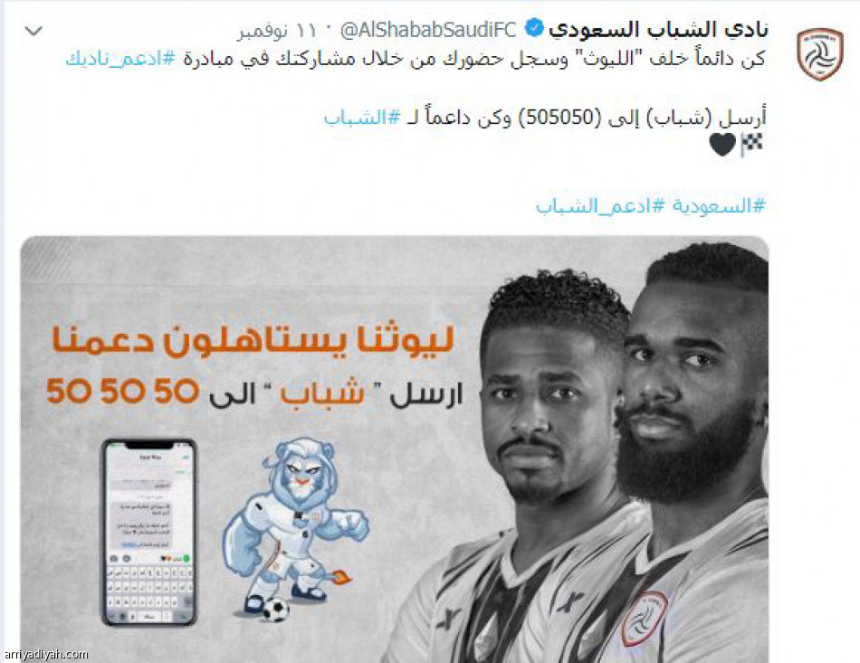 حسابات الأندية
النصر الأكثر تفاعلا
