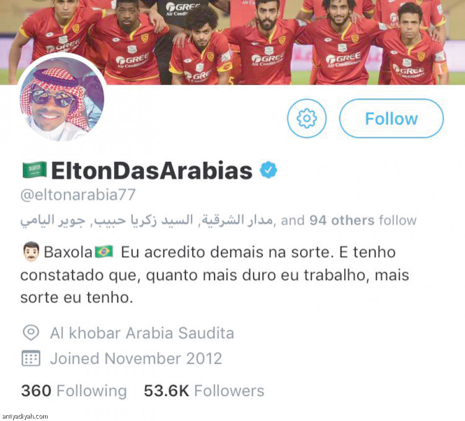 إلتون 
يعشق ميسي.. ويتابع رونالدو