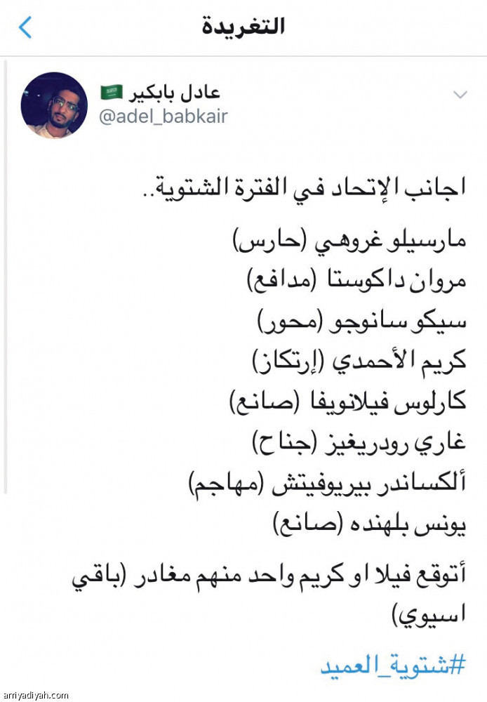 #شتوية_العميد
مواهب سعودية تصنع الفارق