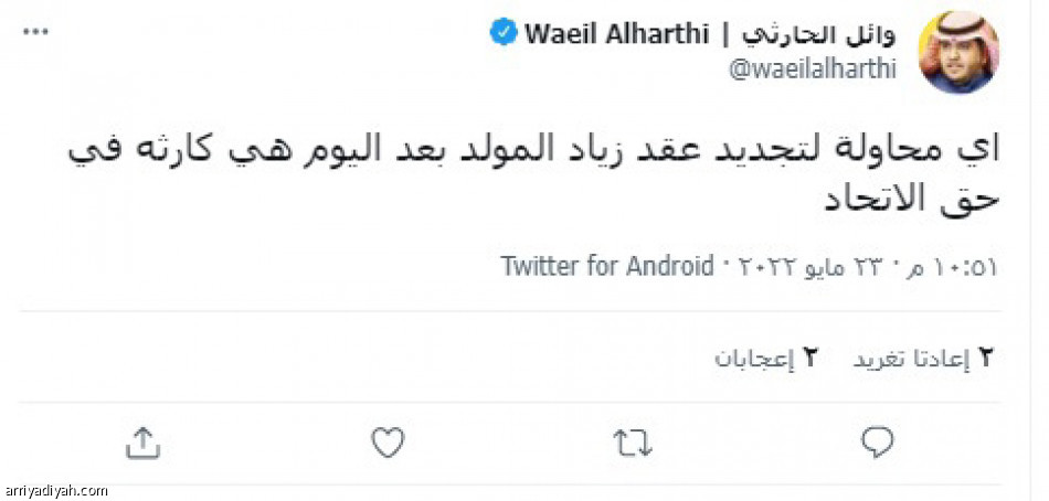 تفاعل الكلاسيكو.. 
احتفاء ميشيل وغضب زياد