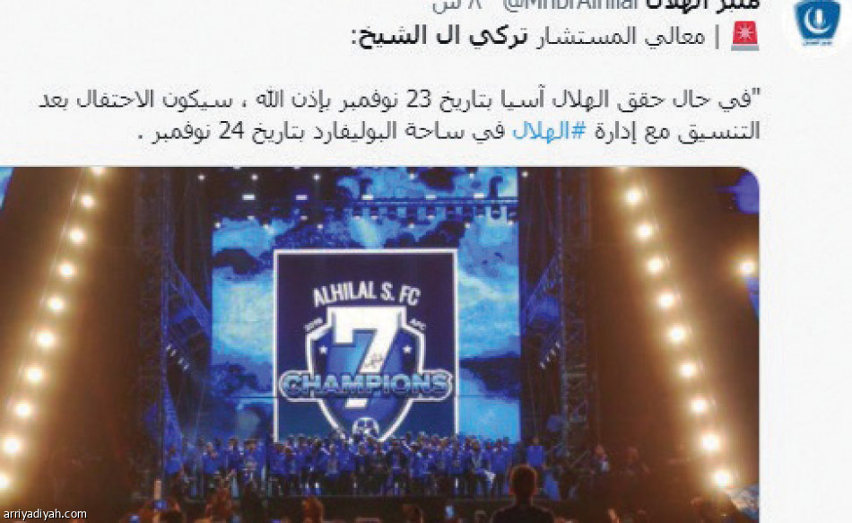 مساحة آل الشيخ..
رقم قياسي في تويتر