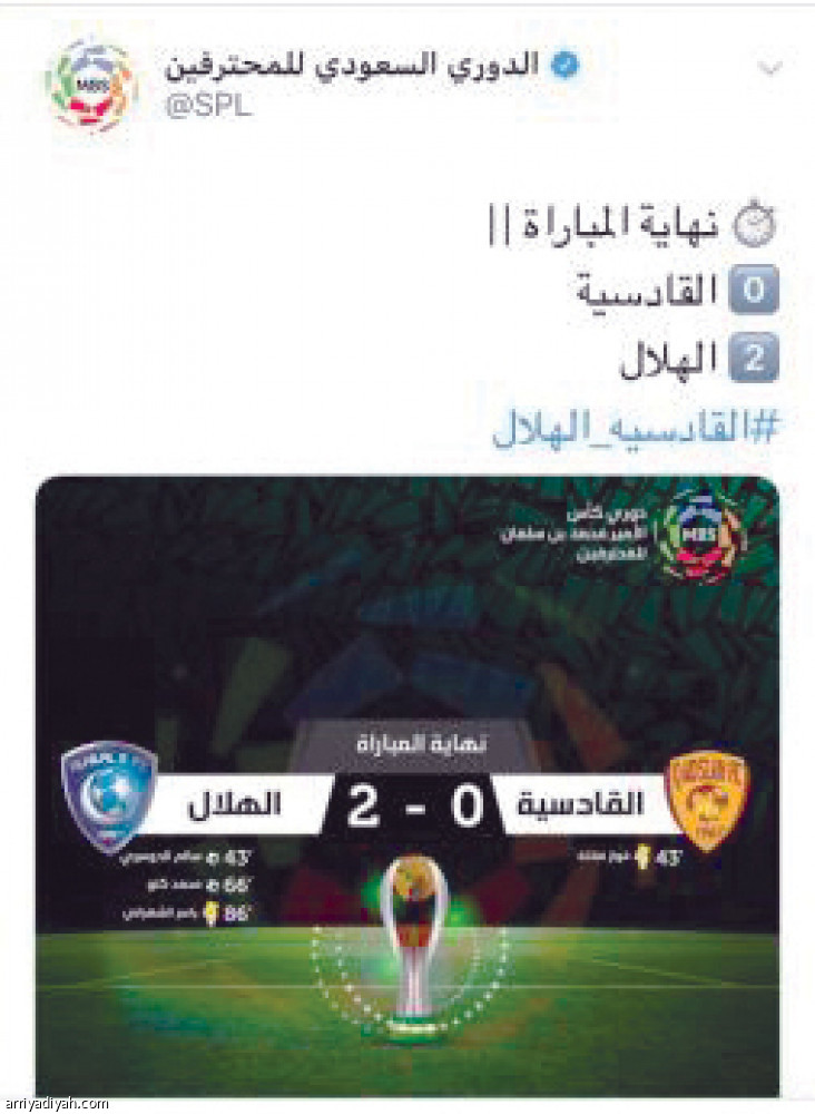 #القادسية_الهلال يتزعم الترند
