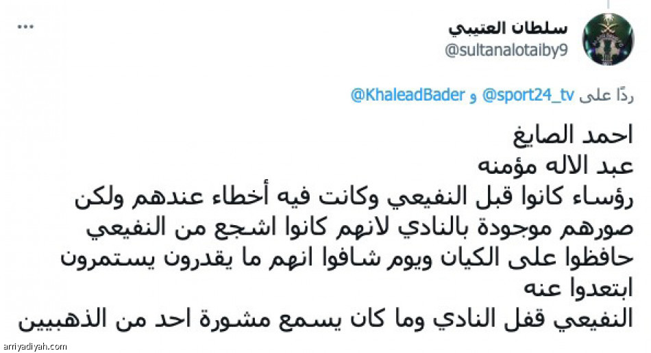 حوار مؤمنة..
يفتح جراح الأهلي