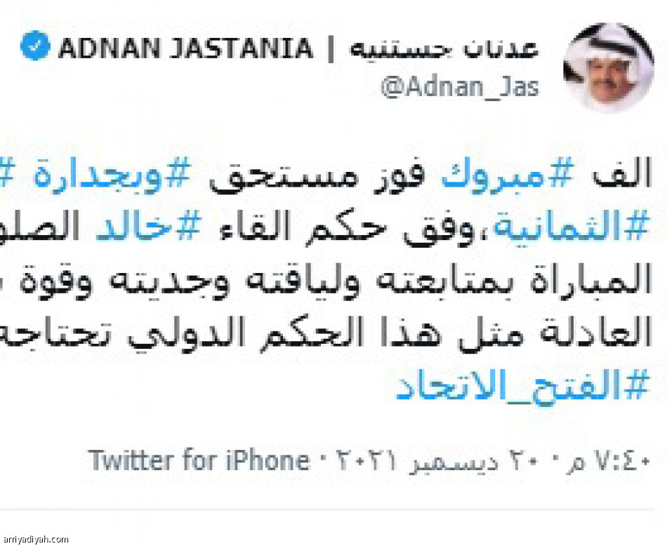 صلوي 
يجدد جدل التحكيم