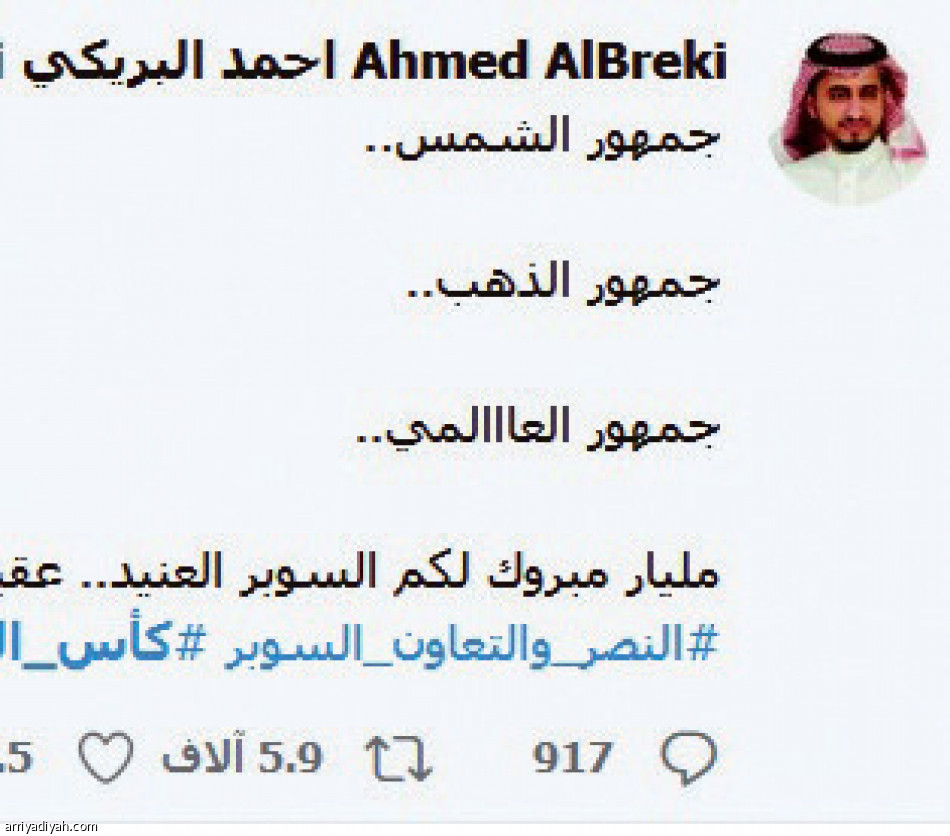 السوبر السعودي.. 
ترند عالمي